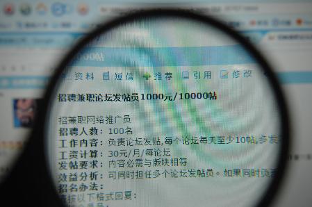 獎舉報、快立案、重刑罰 三把利劍打擊非法網(wǎng)絡(luò)公關(guān)