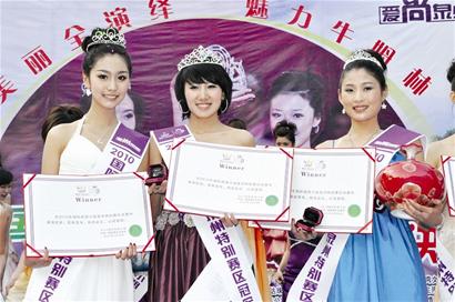 “世界旅游小姐”泉州賽區總決賽廈門佳麗折桂