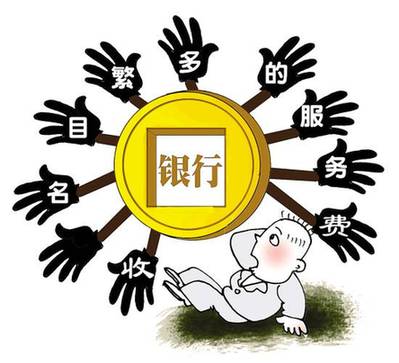 銀行收費新規至今不見下文 公眾聲音因何遭冷落？
