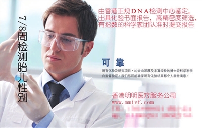單獨(dú)二孩催熱寄血驗(yàn)子產(chǎn)業(yè)鏈：6600元驗(yàn)胎兒性別
