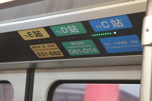 首都機場國航部分國內航班調整至T3-D運行