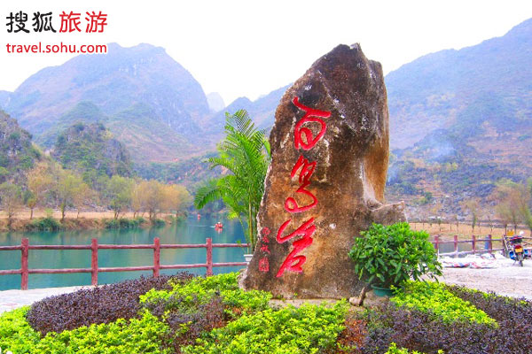 長壽之鄉(xiāng)巴馬 塵世間的天然氧吧