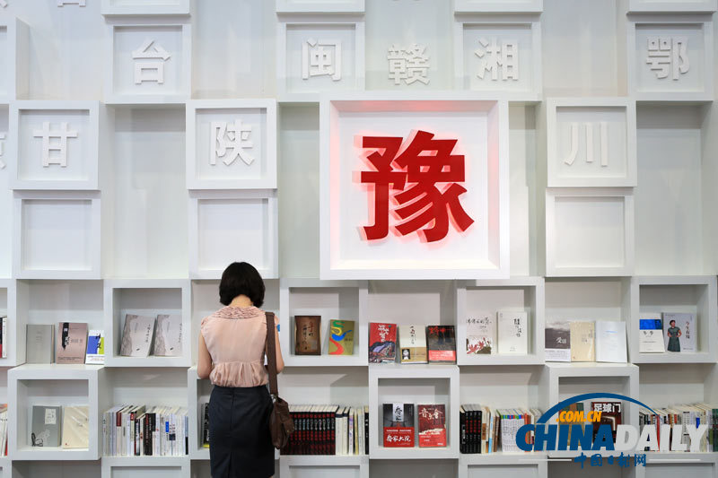 第十九屆北京國(guó)際圖書(shū)博覽會(huì)開(kāi)幕