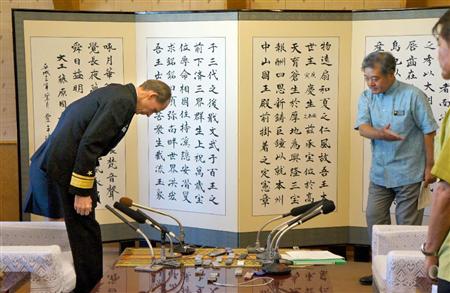 美少將就士兵強(qiáng)奸日本女性向沖繩遞交謝罪書(shū)
