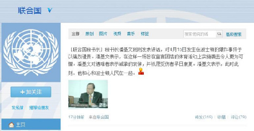 潘基文強烈譴責波士頓馬拉松爆炸 奧巴馬誓拿兇手