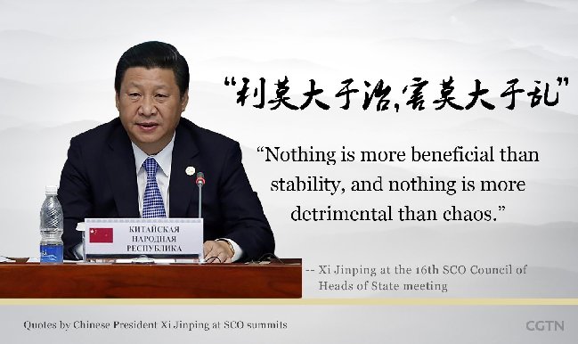 金句回顧：習近平上合峰會講話引用過的經典名句