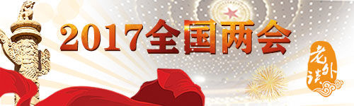 印度專家：中國兩會將為世界經(jīng)濟提出新的解決方案和思路