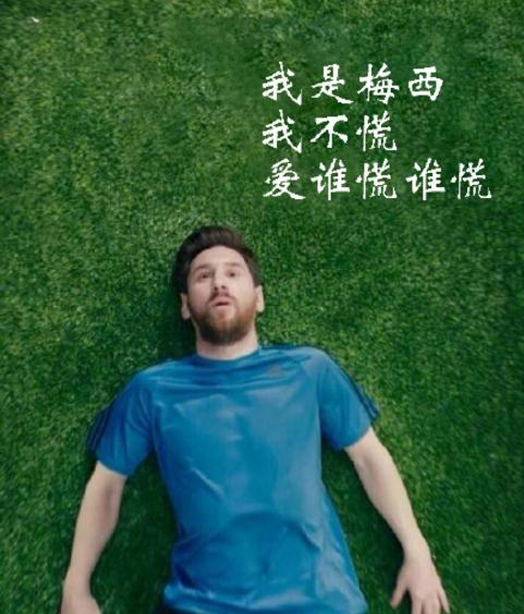 梅西上線，阿根廷驚險晉級！馬拉多納為阿根廷表情包實力代言