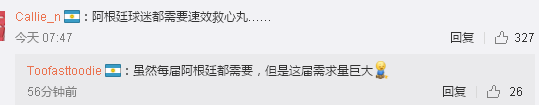 梅西上線，阿根廷驚險晉級！馬拉多納為阿根廷表情包實力代言