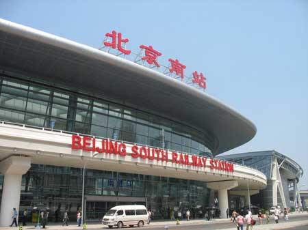 “北京南站”怎么翻譯成規范英語？