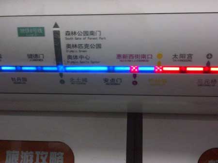 “北京南站”怎么翻譯成規范英語？