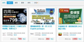 你常聽免費的webinar嗎？