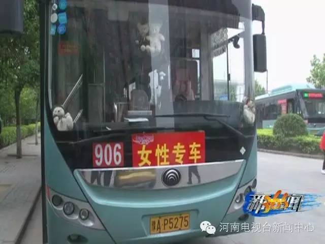 鄭州“女性專用公交”引爭(zhēng)議