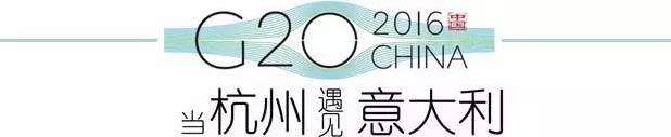 G20峰會杭州將驚呆各國領導人！提前先給你看點私貨……