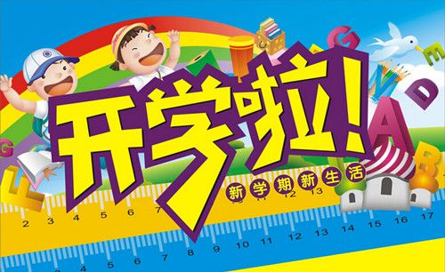 Tip Talk: 開學啦！你準備好了嗎？