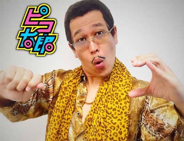 新晉洗腦神曲PPAP，你聽過了嗎？