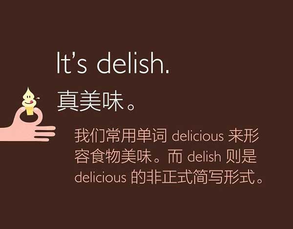 吃貨必備！英語(yǔ)中形容菜肴美味可口的多種表達(dá)