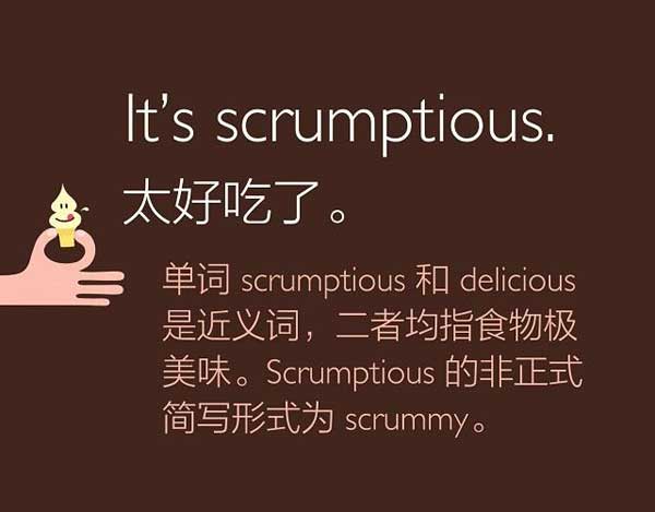 吃貨必備！英語(yǔ)中形容菜肴美味可口的多種表達(dá)