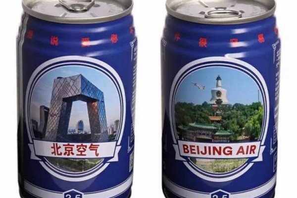 罐裝北京空氣熱銷(xiāo) 網(wǎng)友：這是販毒啊
