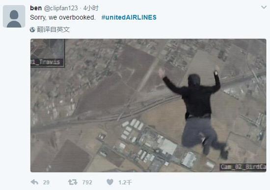 美聯航暴力趕客驚動白宮 公司市值暴跌 亞裔受害者發(fā)聲