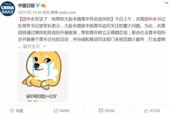 聽說日本要收“單身稅”？為什么受傷的總是單身狗？