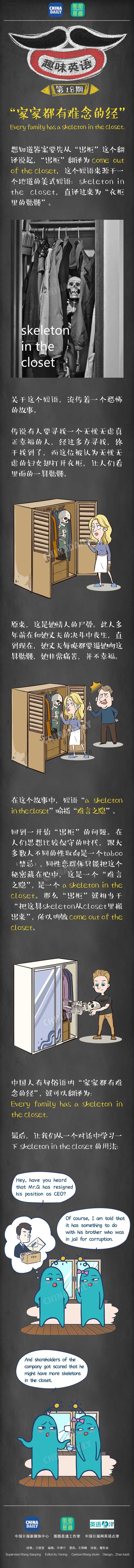 “家家都有難念的經”英文怎么說？