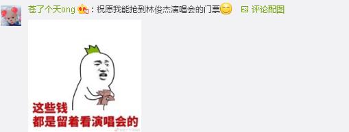 又想騙我去追星！研究表明經(jīng)常看演唱會(huì)可延年益壽