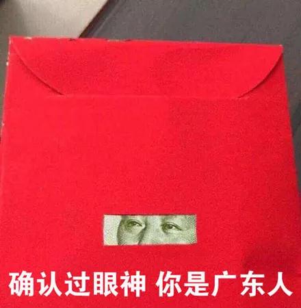 網絡熱詞“確認過眼神”用英語怎么說？