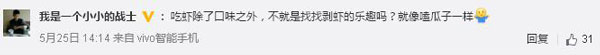 還有這種操作！上海餐廳推出代剝小龍蝦服務，你怎么看？