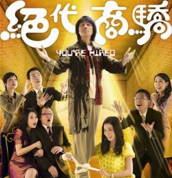 TVB回顧：經(jīng)典劇名英文翻譯大盤點