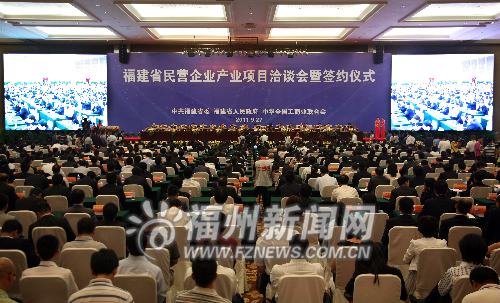 福建“民洽會”舉行　福州對接項目總投資1712億