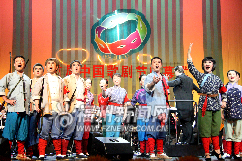 首屆中國歌劇節在福州閉幕 5個劇目獲優秀劇目獎