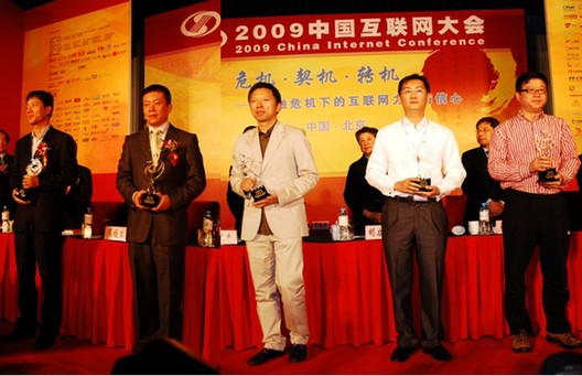 2013中國互聯(lián)網大會尋找活動投票火爆進行中