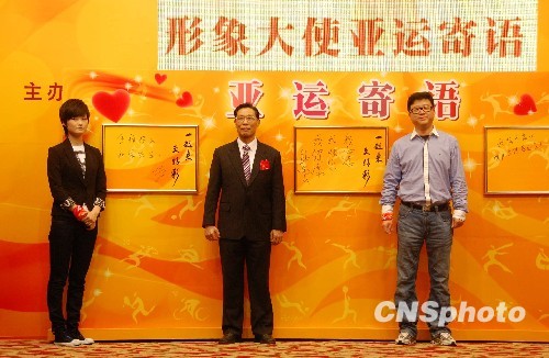 鐘南山、丁磊、李宇春任廣州亞運會形象大使