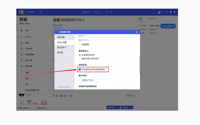 企點(diǎn)在線客服系統(tǒng)