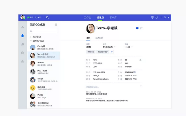 企點(diǎn)在線客服系統(tǒng)搜索功能