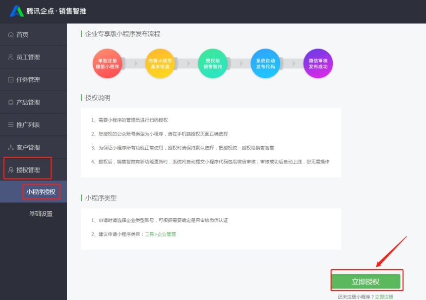 企點營銷
