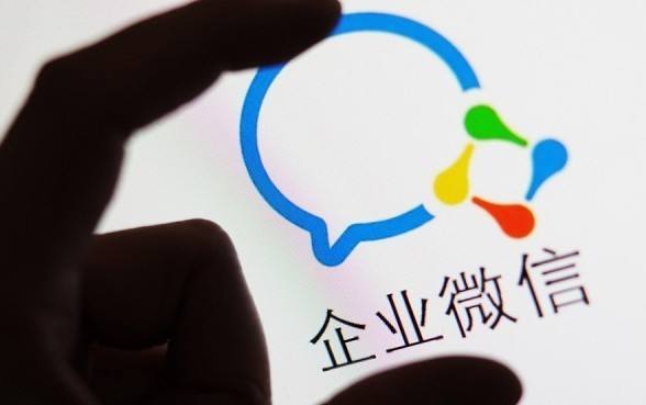 企業(yè)微信