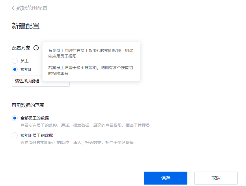 數(shù)據(jù)范圍配置